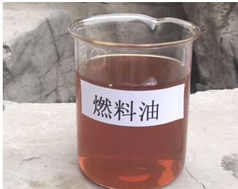 燃料油