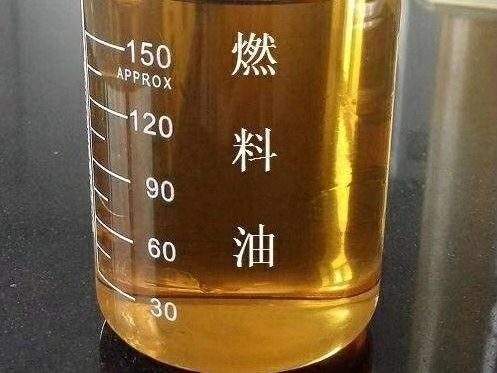燃料油